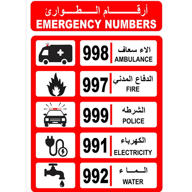 UAE Emergency Numbers